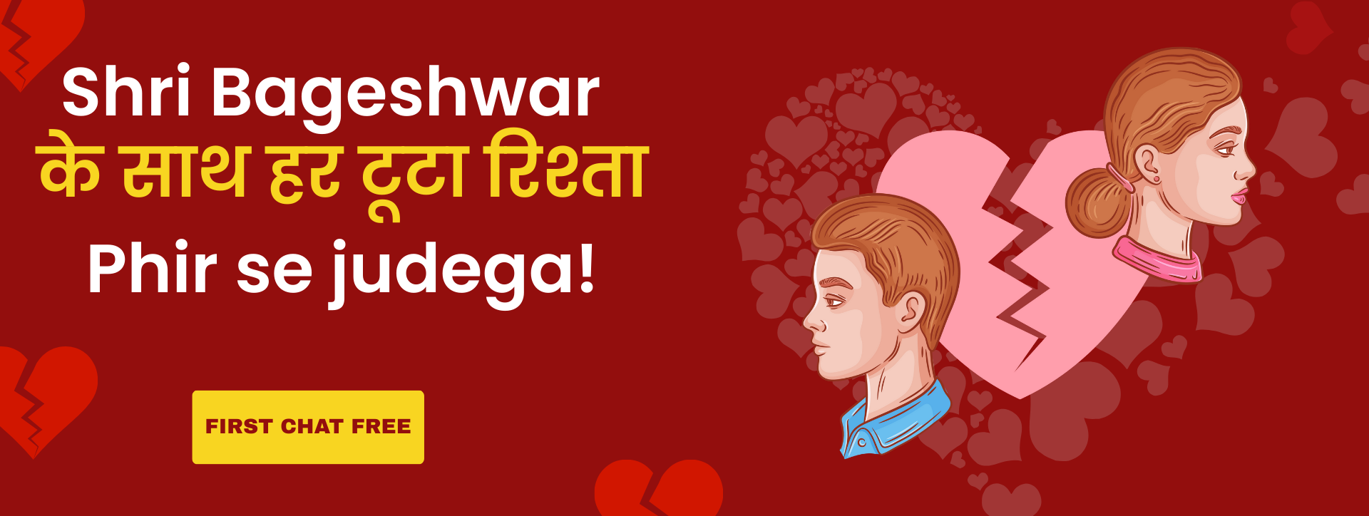 Are you confused about LOVE MARRIAGE OR MARRIAGE ARRANGED Ask for Astrologers (1)